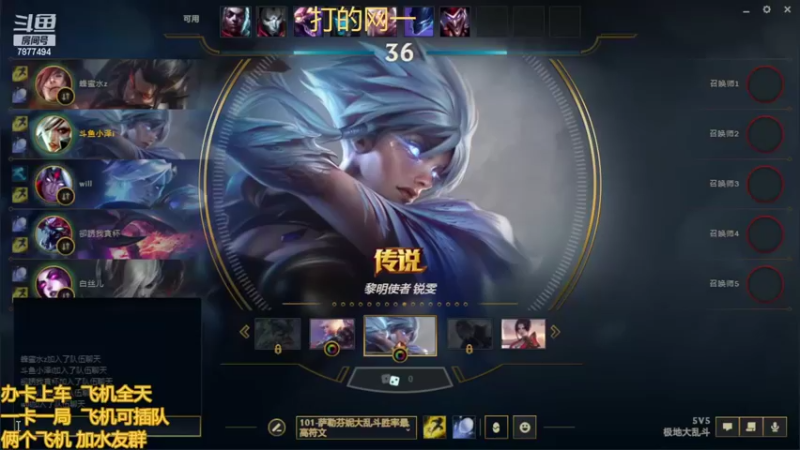 【2022-08-06 14点场】小泽Eddy：网一乱斗-极地之神
