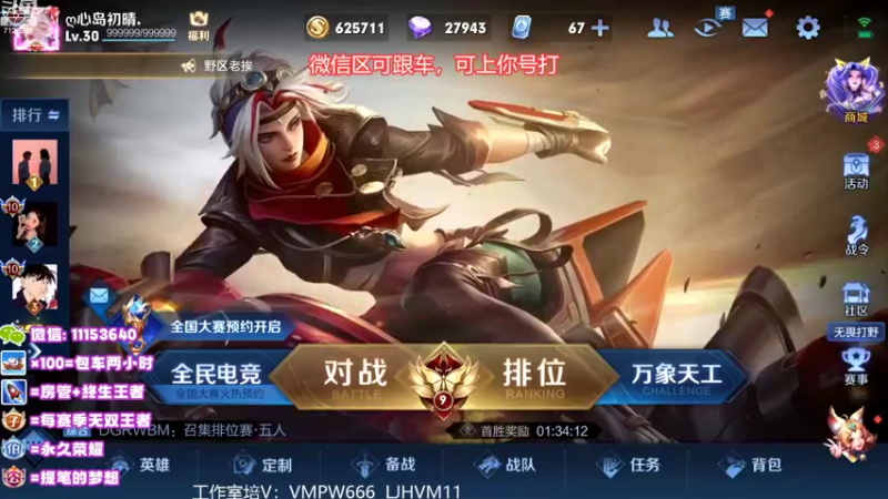 【2022-08-11 18点场】HK提笔：国服二带三，全天有车位