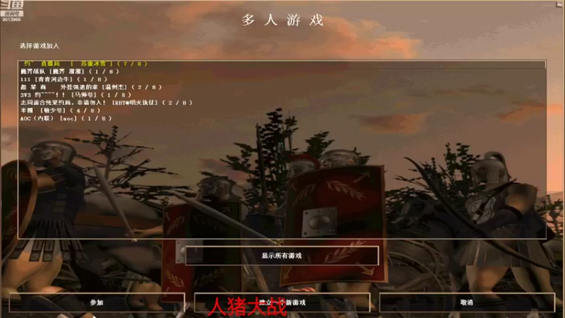 【2022-08-09 20点场】高州菜鸟强：高州罗马战队直播间