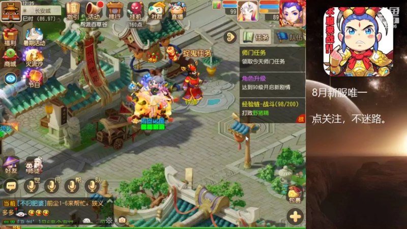 【2022-08-11 12点场】燃烧的外星人：梦幻日常达人