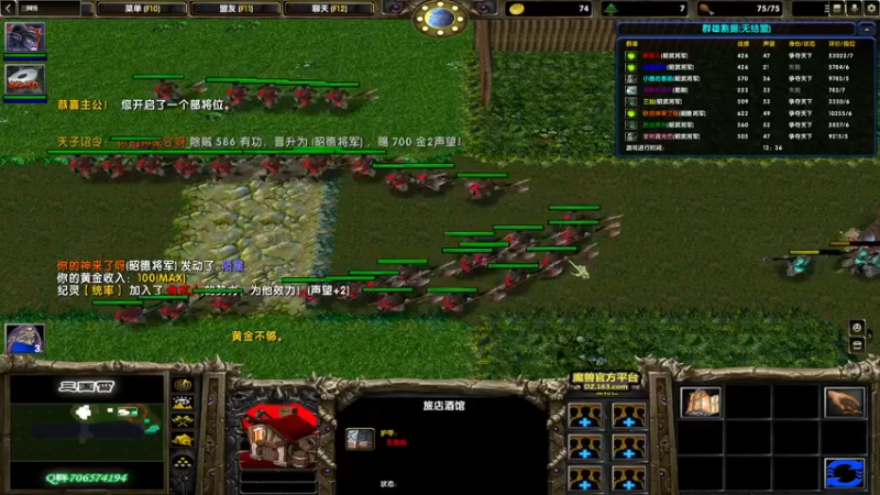 【2022-08-10 19点场】余贰人：3：三国雪