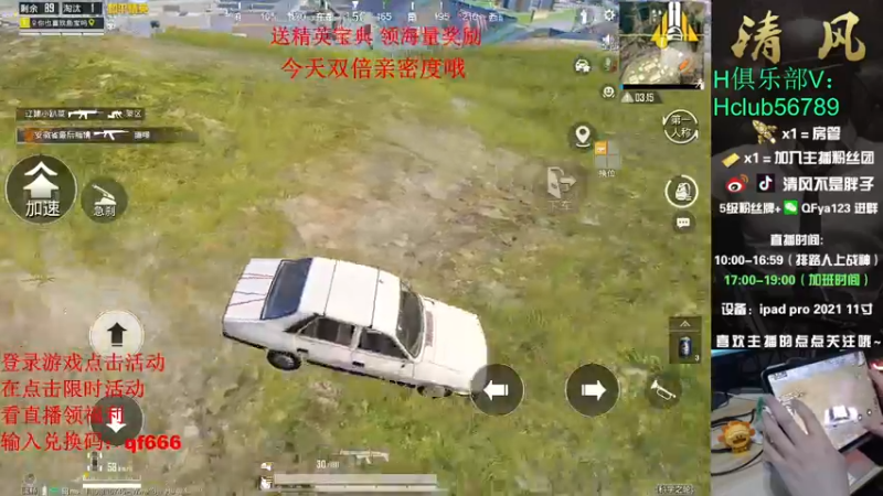 【2022-08-11 14点场】清风不是胖子：【大豆赛1v4  练习新键位】