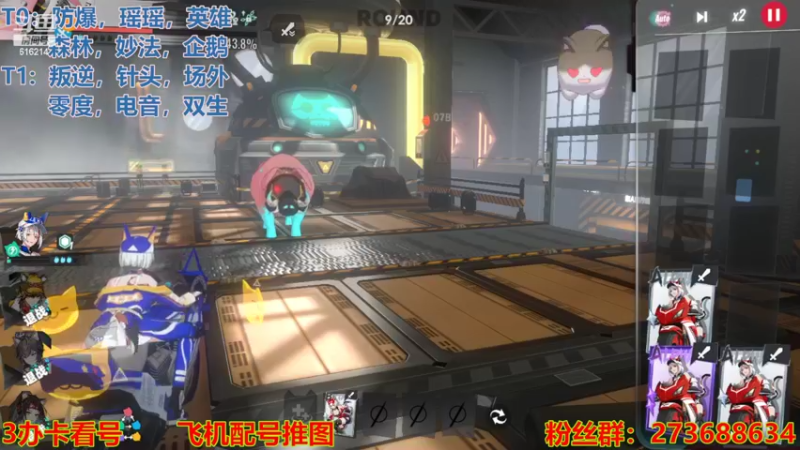 【2022-08-10 01点场】樱花丶君：帮爬100层，看号，涂鸦10，日常