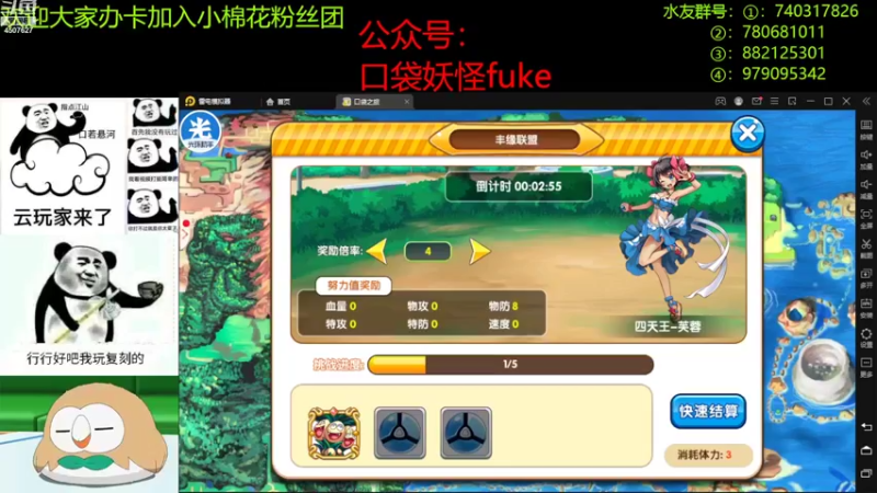 【2022-08-11 19点场】失眠君灬灬：祝大家开心天天