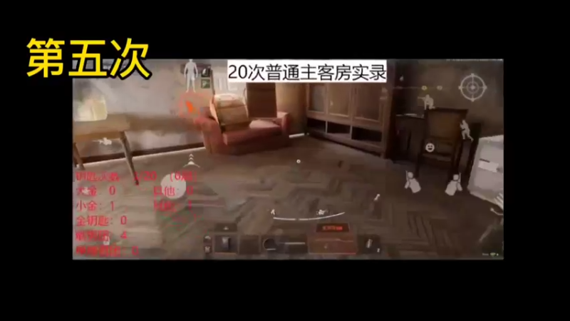 20次普通农场主客房上集②