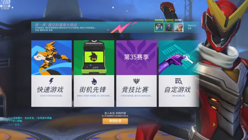 【2022-08-10 19点场】小豆豆芽：国服升级随便玩  2136849