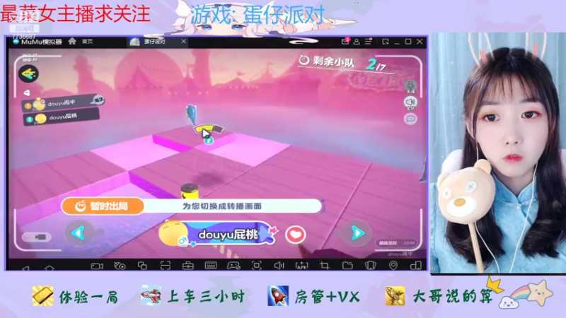 【2022-08-09 17点场】停留在雨中Cium：蛋仔派对来了