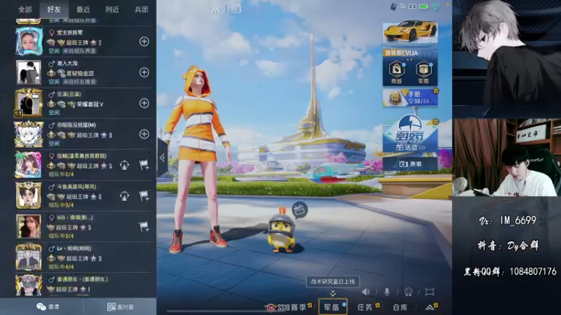 【2022-08-11 15点场】Dy合群：【嘴强1V4】到胃讲解！