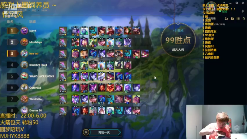 【2022-08-11 03点场】一路哥哥丶：一路：美服看看环境！
