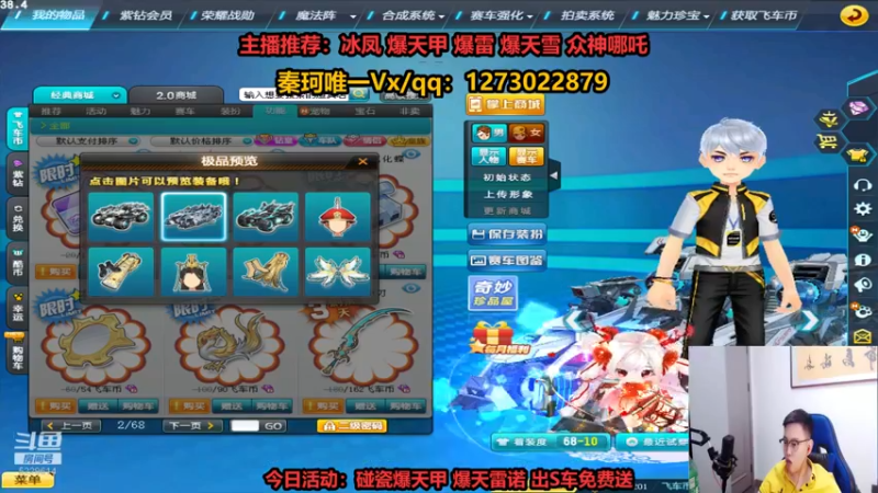 【2022-08-11 01点场】圆梦大师丶秦珂：爆雷 爆天甲碰瓷出S车免费送