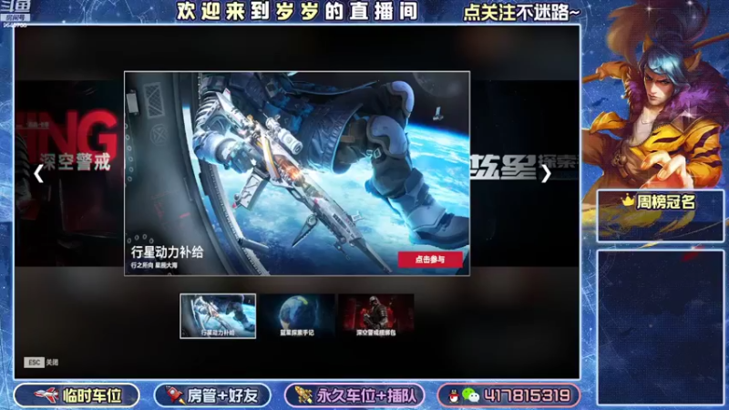 【2022-08-10 17点场】我愿带你看遍世间繁华：领礼包看直播了手慢无