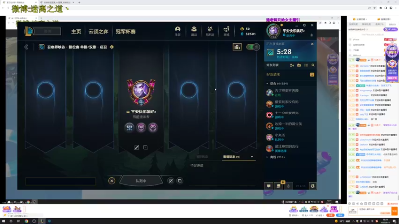 【2022-08-11 16点场】迷离之道丶：迷离劫:电一