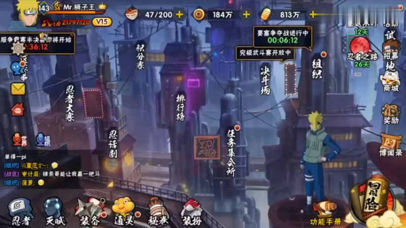火影忍者秋风，青年水门：闪光，你抓不住！