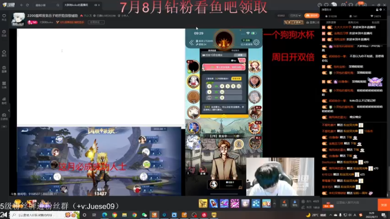 【2022-08-11 00点场】小角色ovo：冲 幕 冠 天 角 5排！