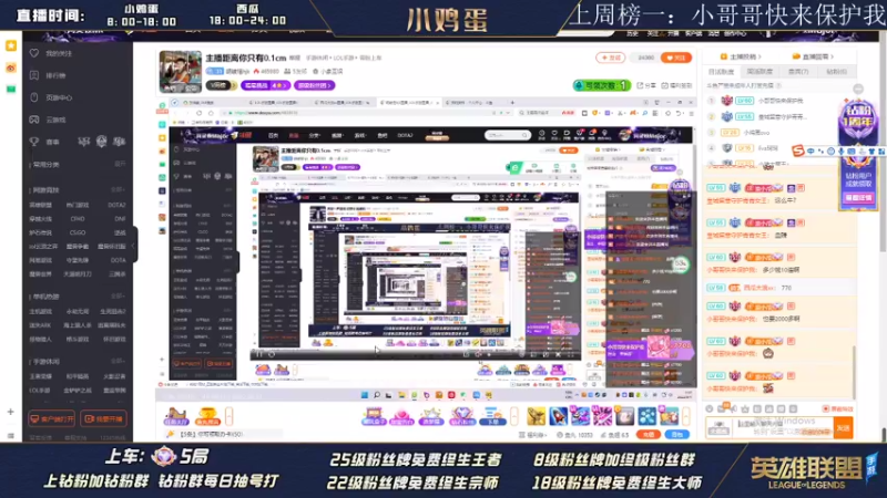 【2022-08-11 11点场】西瓜太浪xx：天空一声巨响 打野小龙被抢