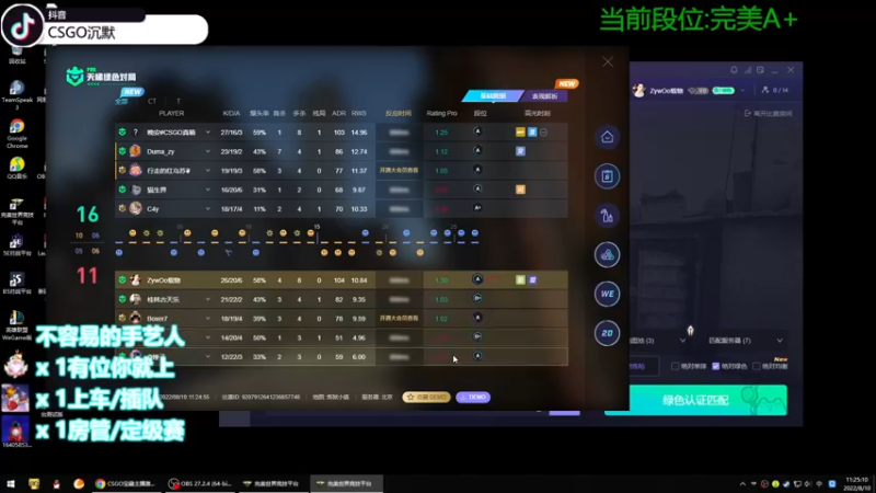 【2022-08-10 11点场】CSGO沉默男孩：【沉默】带带水友认真csgo
