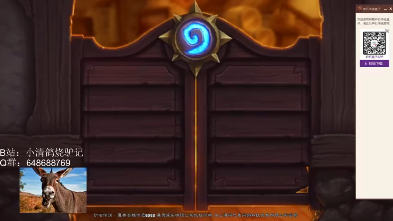 【2022-08-11 09点场】驴鸽LvGe：游戏一定要笑着玩！
