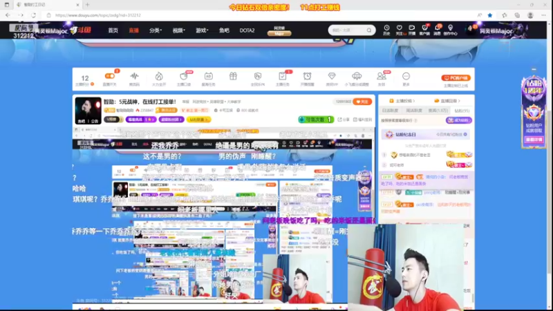 【2022-08-11 11点场】智勋勋勋勋：智勋：5元战神，在线打工接单！