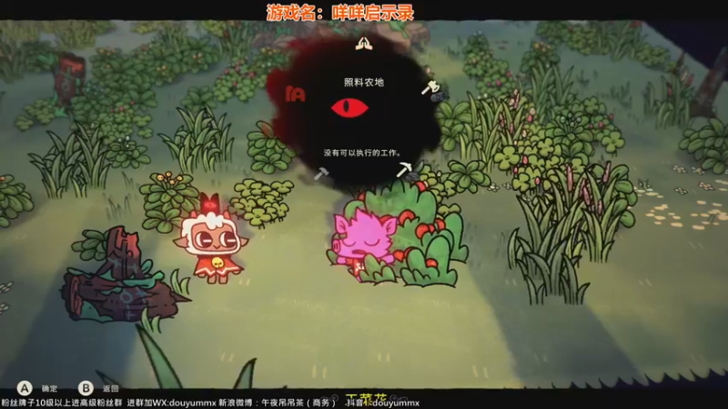 【2022-08-11 11点场】午夜抹抹茶：咩咩启示录-无敌小羊