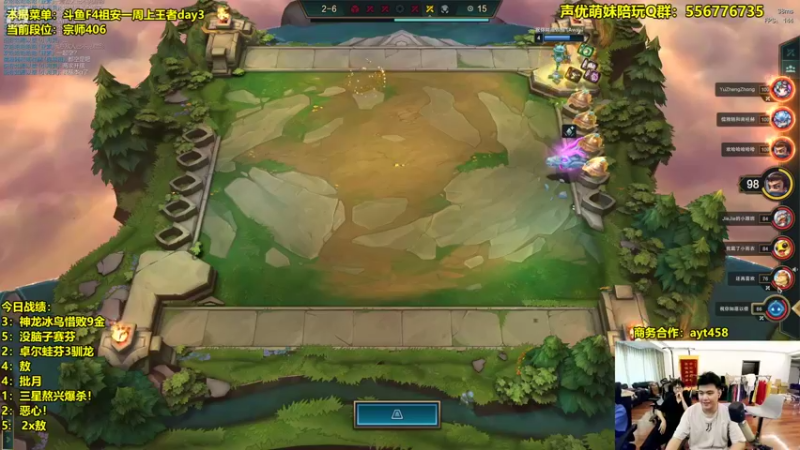 【2022-08-11 16点场】阿涛皎月Carry：斗鱼F4- 顶级上分王！！