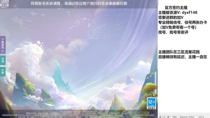 【2022-08-10 12点场】我叫小小小方：专业精锐估号师