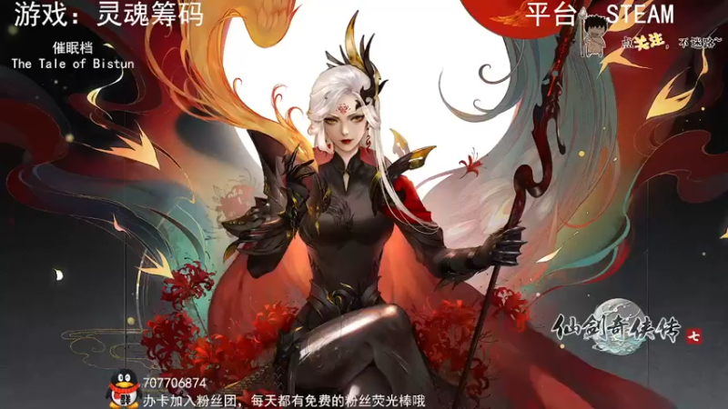 【2022-08-03 23点场】疯狂续命：灵魂筹码 铛铛铛~