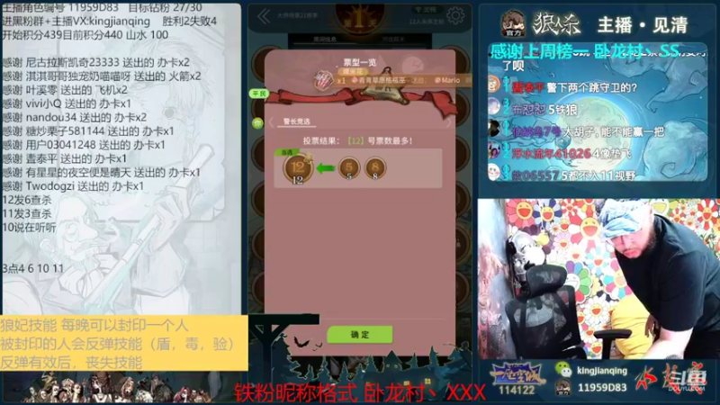 【2022-08-10 22点场】见清king：拼猪时代，永序之轮#狼人杀官方#