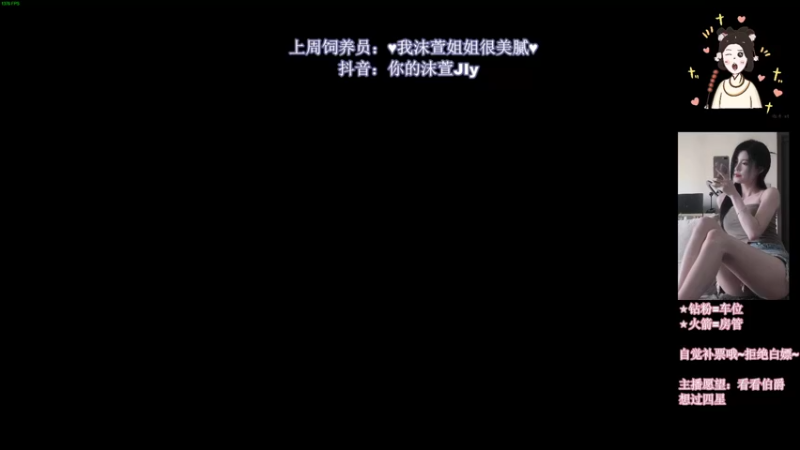 【2022-08-08 01点场】憨批姐姐沫萱：立秋拉~可以让主播吃个饺子么