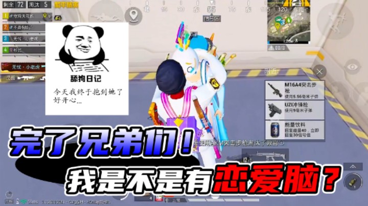 直男是怎样炼成的