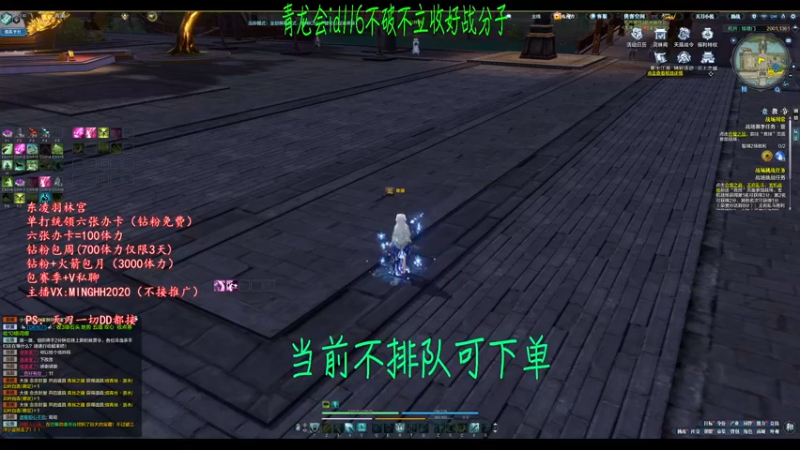 【2022-08-10 02点场】明仔丶丶：（钻粉狂欢）羽林宫清体力过统领
