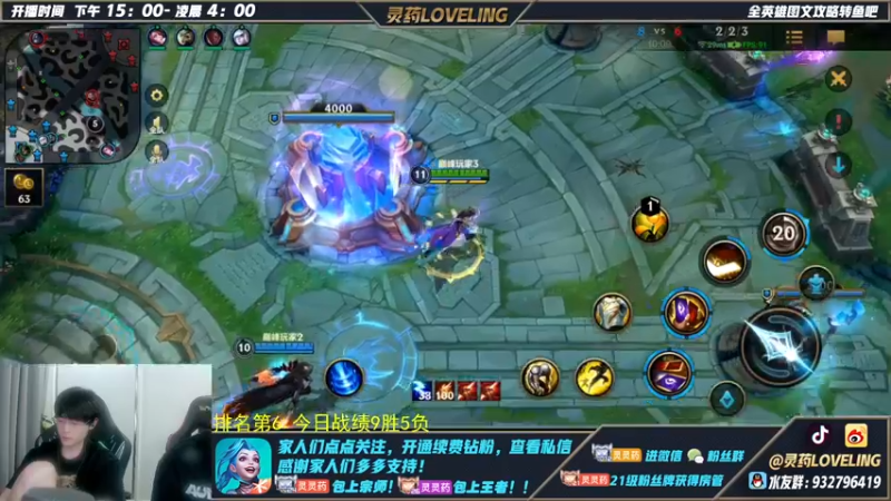 【2022-08-10 23点场】灵药LoveLing：灵药：峡谷之巅冲第一！战神降临！