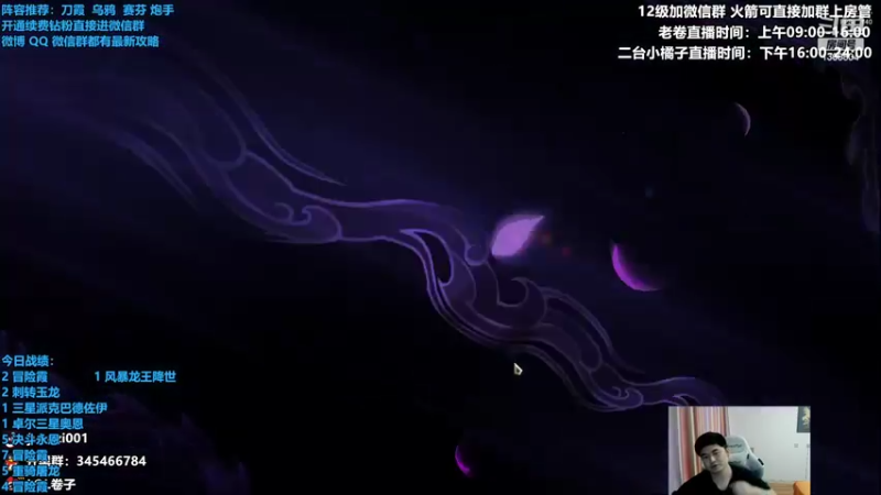 【2022-08-11 15点场】卷子丶：新版本，开播1500冲2000！！！