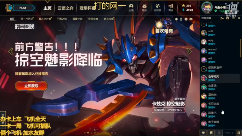 【2022-08-07 17点场】小泽Eddy：网一乱斗-极地之神