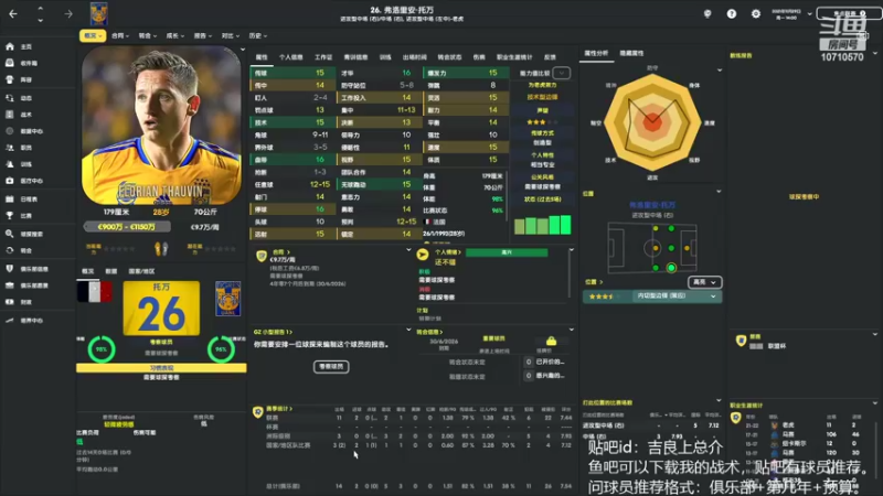 【2022-08-11 00点场】吉良上总介：切斯特完美封档，晚上开新档，巴塞罗那