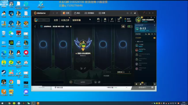 【2022-08-11 13点场】douyu小焕：峡谷之巅潜心修炼