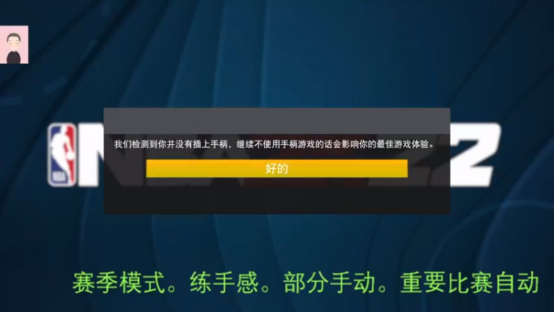 【2022-08-11 08点场】徐兴发1993：播一会nba2k-第36天