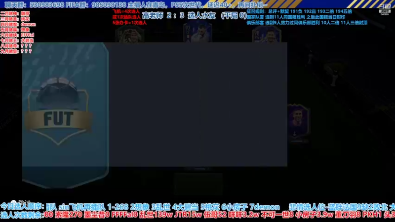 【2022-08-10 23点场】高老师爱足球：征召选人，要么天堂要么地狱~~