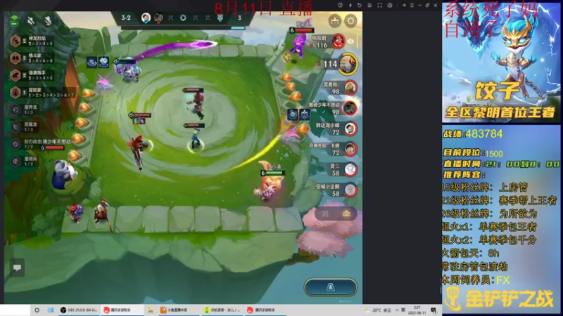 【2022-08-11 02点场】饺灬灬子：今天也是充满希望的一天呢！