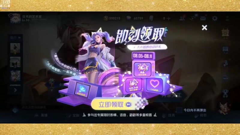 【2022-08-09 22点场】张公子的钓鱼台：快乐小法师，见面就是321