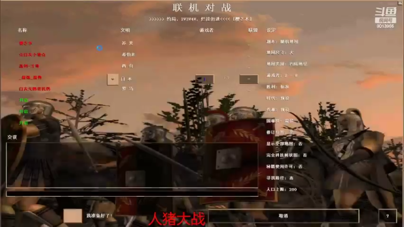 【2022-08-09 23点场】高州菜鸟强：高州罗马战队直播间