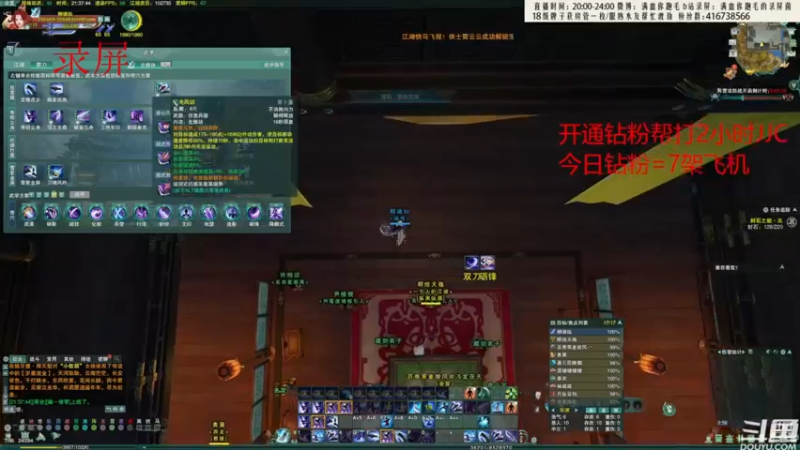 【2022-08-11 13点场】卷毛毛毛丶：【霸刀视角】秃霸药+苍霸秀组排录屏