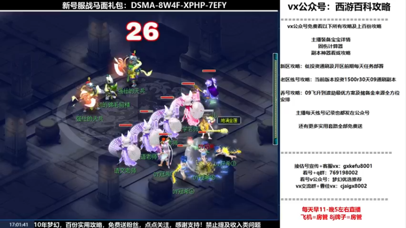 【2022-08-11 17点场】oo冠希oo：1314冠希wd天宫3凌波第83天