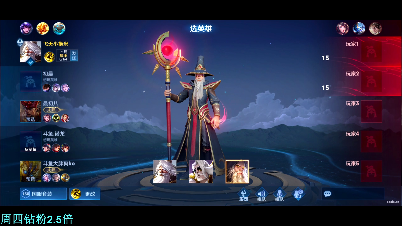 我在斗鱼看DL丶拖米直播王者荣耀