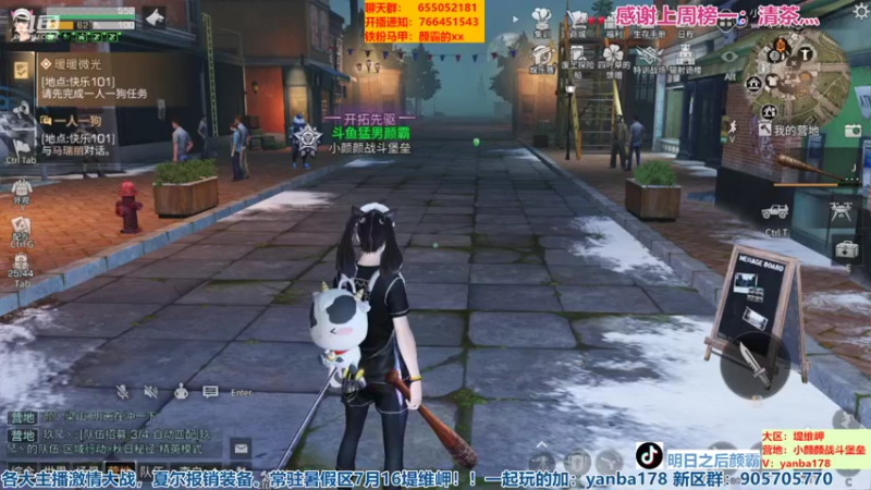 【2022-08-10 20点场】颜霸丶：【颜霸】明日之后深海巨浪。感谢清茶子爵！