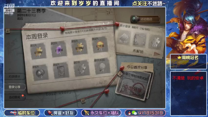 【2022-08-11 14点场】我愿带你看遍世间繁华：领礼包看直播了手慢无