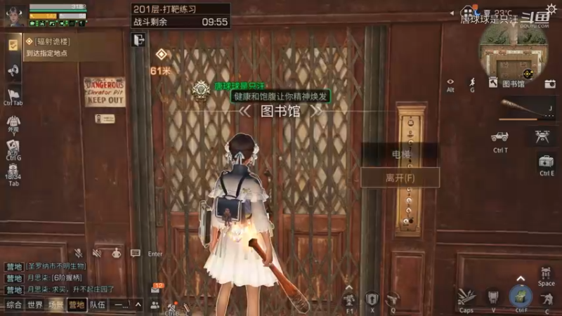 狙击手举举手辐射高校201层