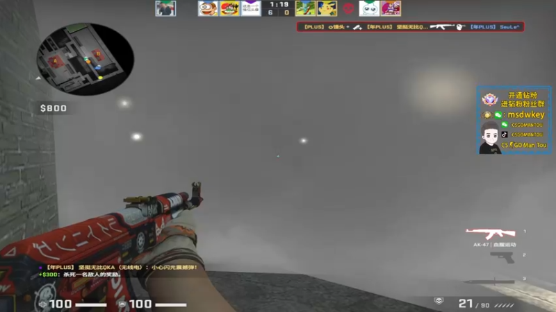 【2022-08-10 22点场】CSGO馒头：看BLAST比赛咯