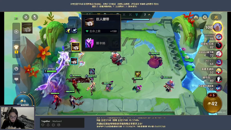 我在斗鱼看主任5748直播金铲铲之战