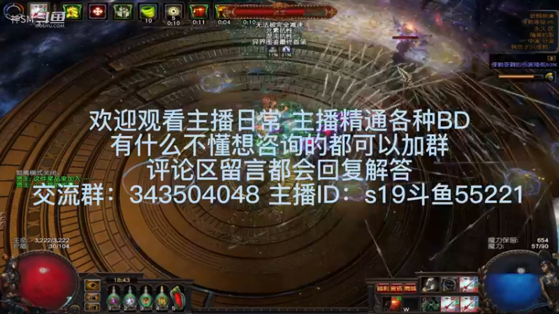 流放之路日常655