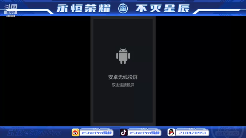 【2022-08-11 10点场】eStarPro易峥：eStarPro新星燎原冠军宝箱上线！